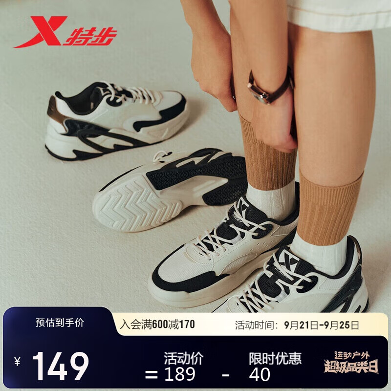 XTEP 特步 女鞋休闲运动板鞋潮流876218310013 白沙灰/黑 36 149元（需用券）