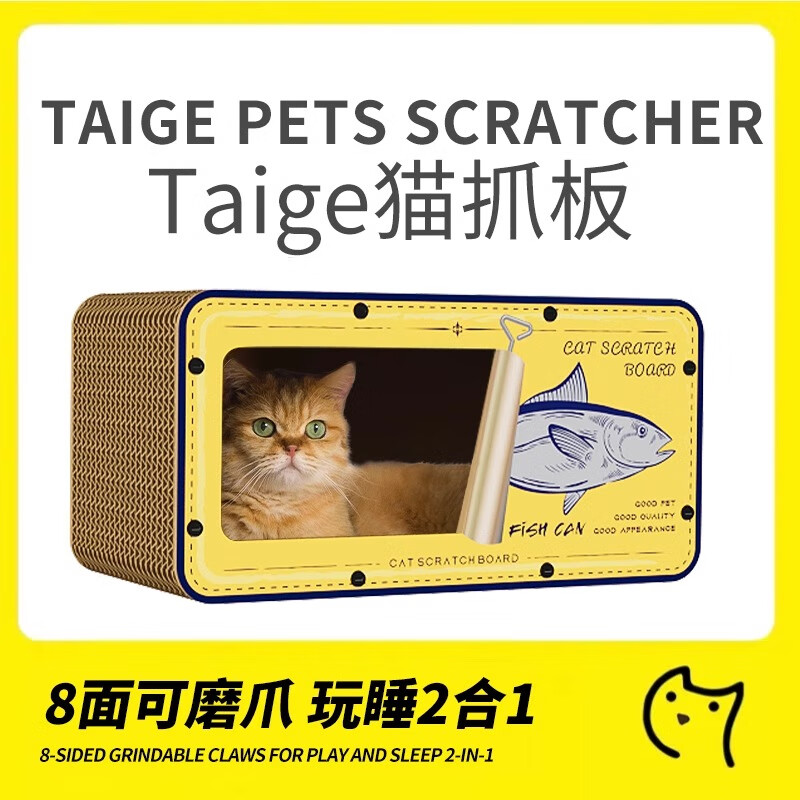 泰格宠物 特大号猫窝一体猫抓板55cm（20斤内适用） ￥27