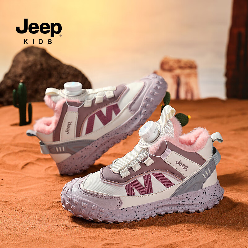 Jeep 吉普 儿童加绒大棉运动跑步鞋 深蓝酒红 89元（需用券）