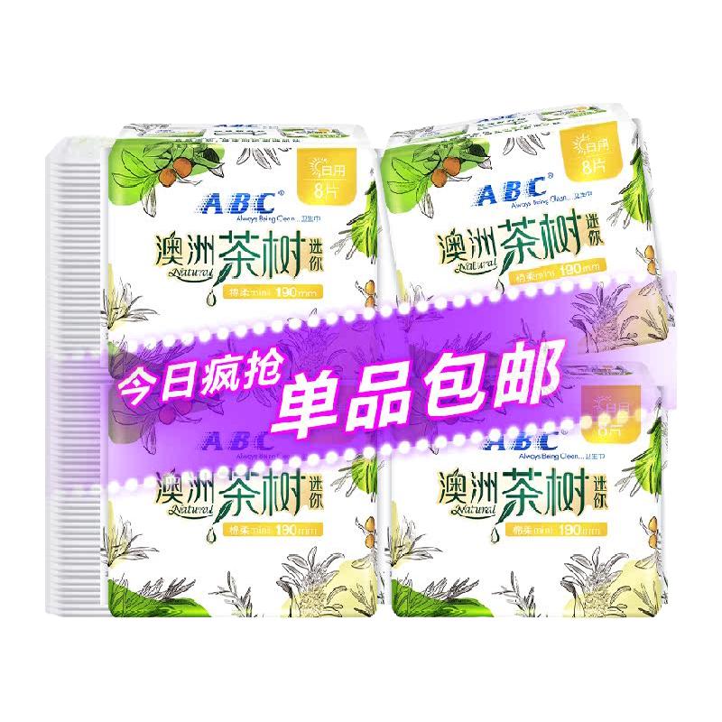 ABC 迷你巾 卫生巾4包32片 15.9元