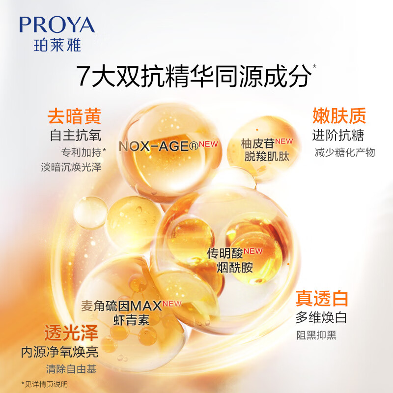 珀莱雅 双抗面膜 特证版 15片 150.4元（需买2件，需用券）