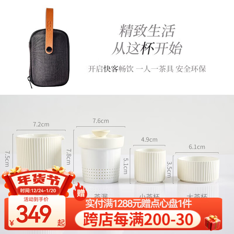 Gao Chun Ceramics 高淳陶瓷 快客杯 茶具 白色 349元（需用券）