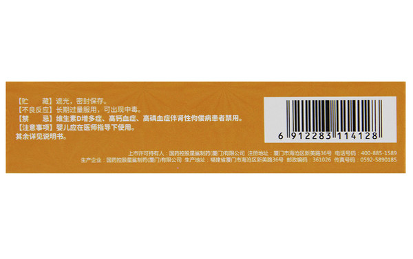 星鲨 维生素D滴剂 30粒