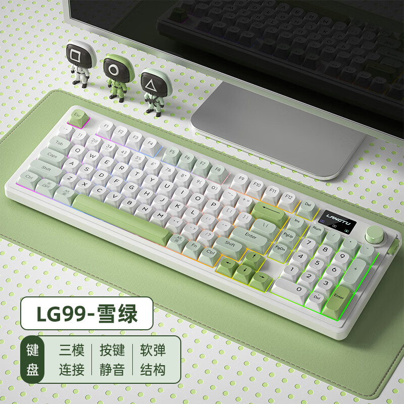 LANGTU 狼途 LG99 98键 2.4G蓝牙 多模无线机械键盘 雪绿 RGB ￥99.9