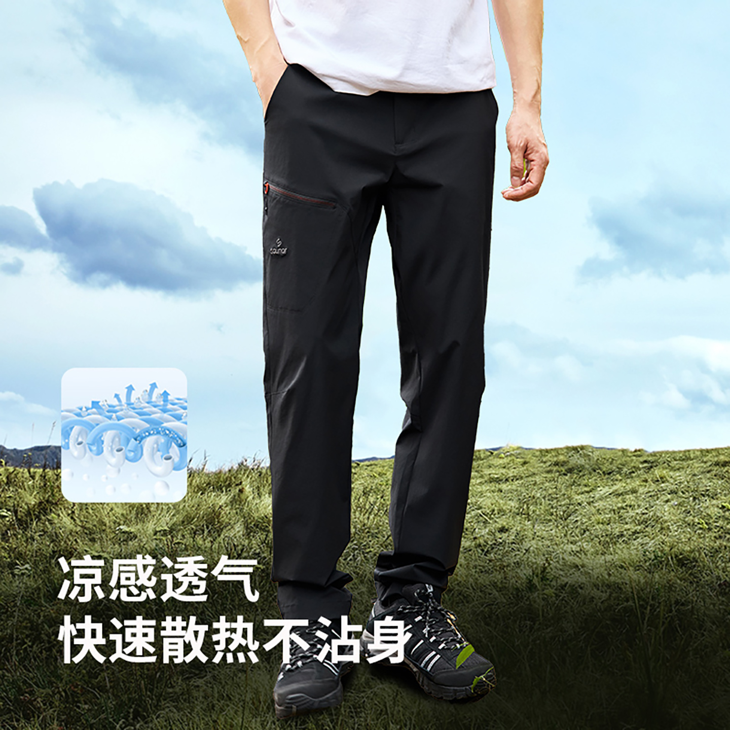 君羽 夏季速干裤男薄款2025新款户外透气凉感休闲弹力长裤SE91043 137.74元包邮