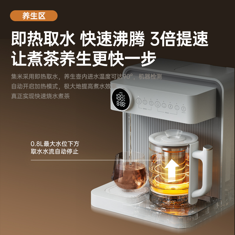 jmey 集米 即热式饮水机台式桌面直饮茶吧机家用一体养生壶烧水壶花茶C5 264.