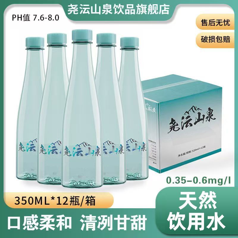 尧沄山泉 富锶天然山泉水非矿泉水PH8.0小瓶弱碱无糖0脂饮用水整箱 6.89元