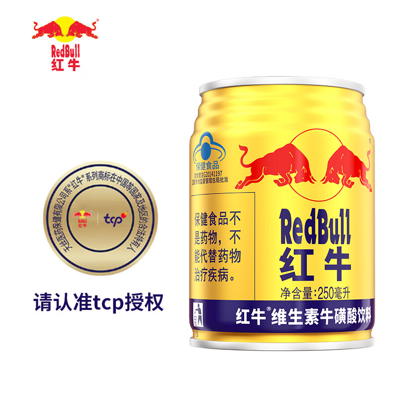 自营 红牛（RedBull）维生素牛磺酸饮料 250ml*24罐/整箱 功能饮料 95元