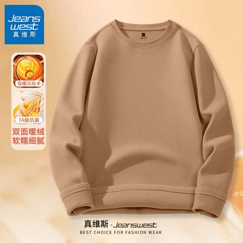 JEANSWEST 真维斯 德绒长袖T恤7A级抗菌男女同款双面绒打底衫 14.91元