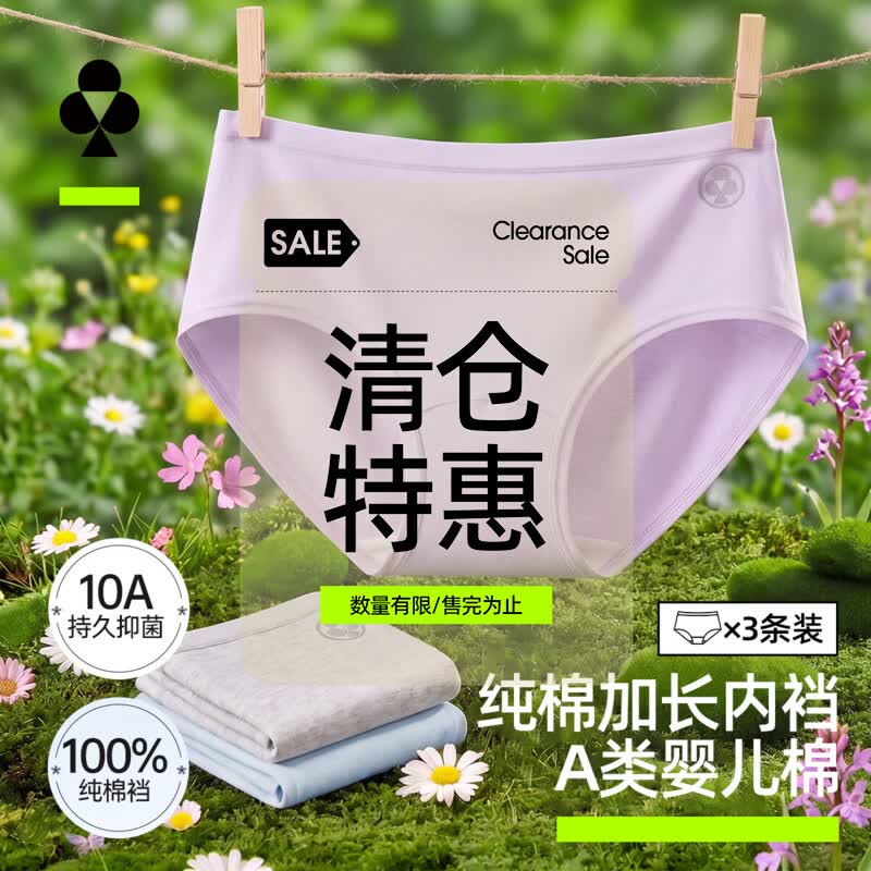 YOUKESHU 10A抑菌纯棉 浅紫+灰蓝+麻灰 L码 女士内裤3条装 19.9元（需用券）