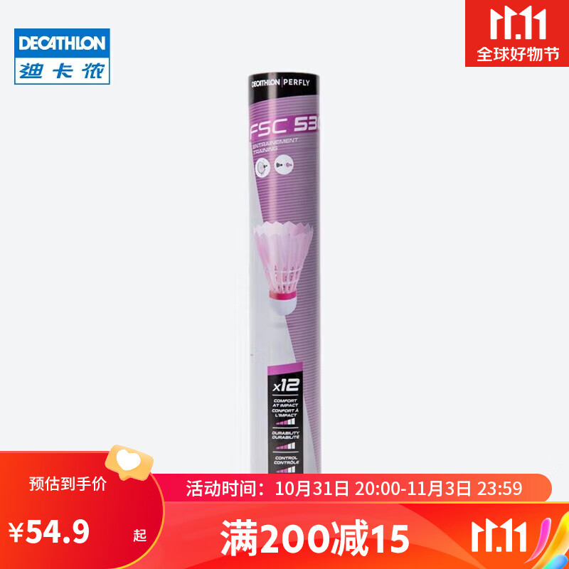 迪卡侬 DECATHLON 羽毛球耐打粉色12只装粉红羽毛球77速PERFLY粉色-2466584 89.9元