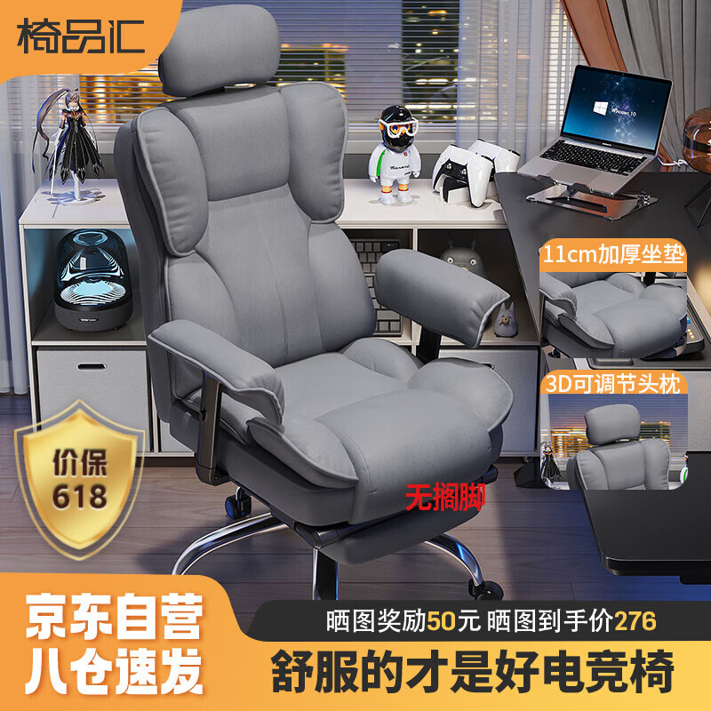 yipinhui 椅品汇 家用舒适久坐人体工学电脑椅 灰色-3级气杆（科技布） 276元