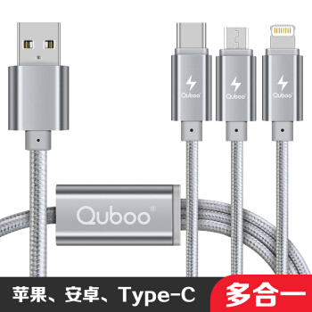 酷波 Quboo 多功能一拖三/三合一手机充电线数据线Type-c安卓苹果iPhoneXS Max/XR/8