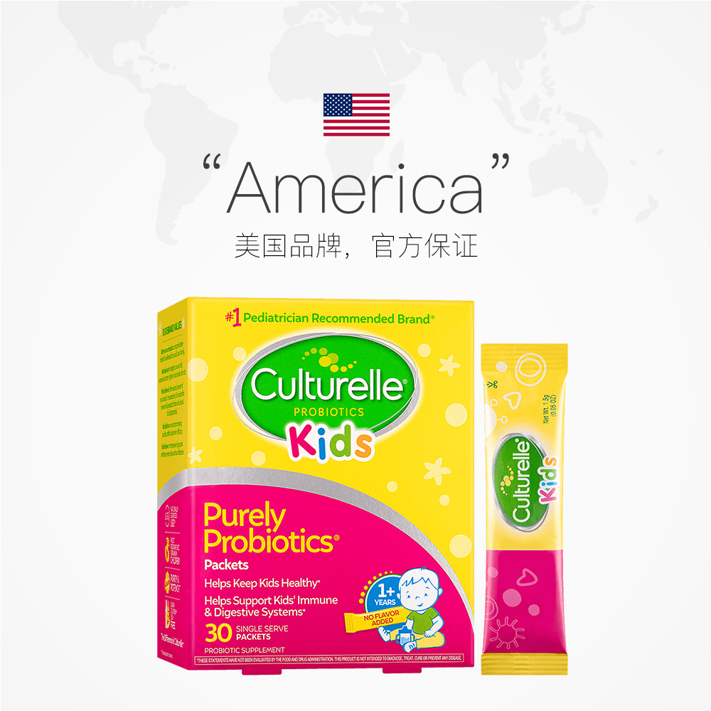 88VIP：Culturelle 康萃乐 儿童益生菌粉 30袋 56.7元（需用券）