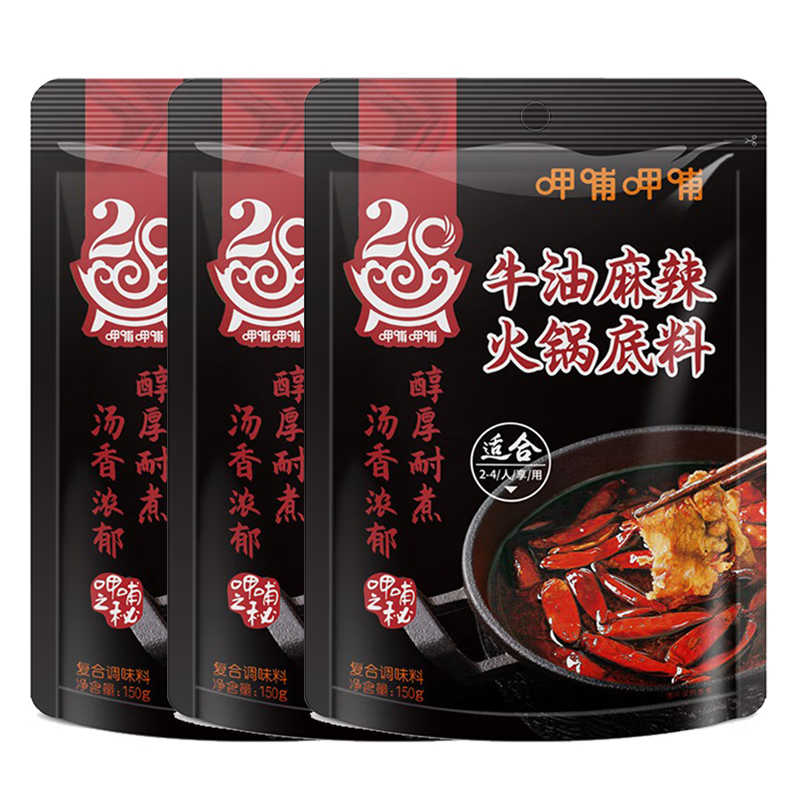 呷哺呷哺 火锅底料香锅麻辣烫麻辣 麻辣牛油底料150g*3袋 11.56元