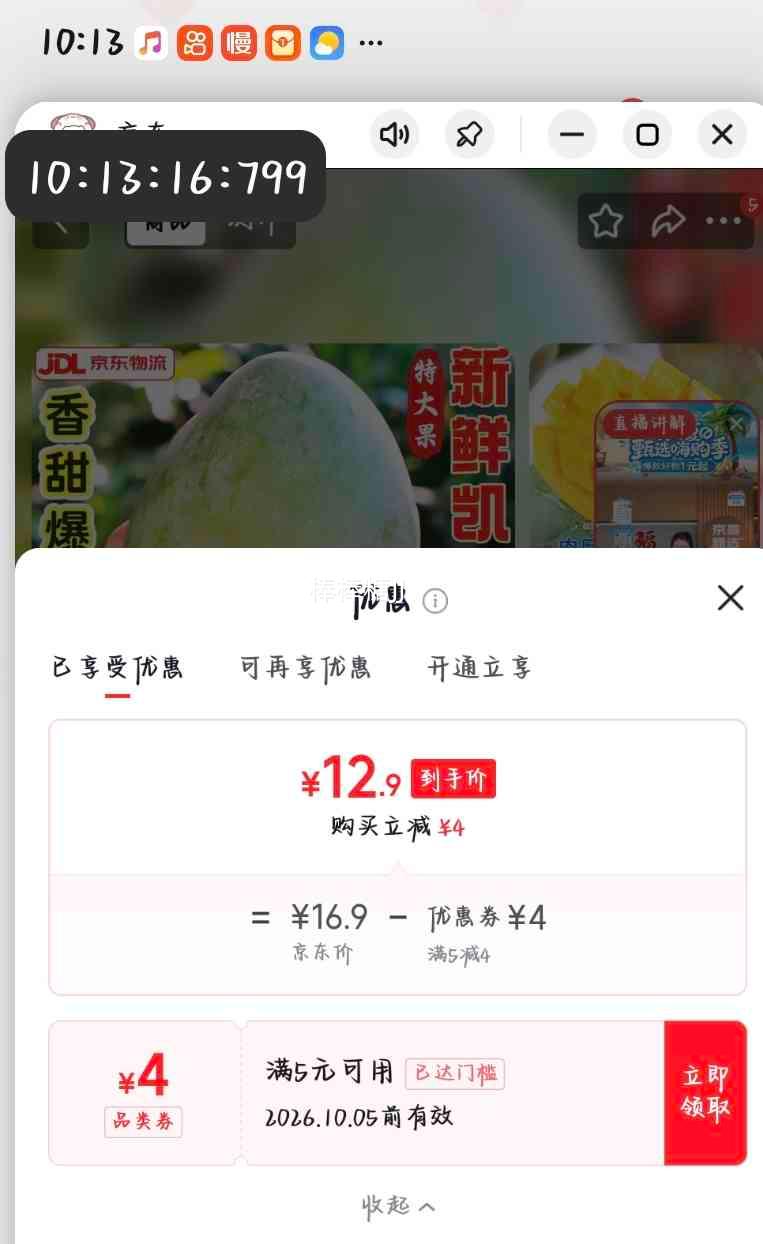 凯特大芒果 澳芒 青果 大果 400g+ 净重8斤 12.9元 - 线报酷