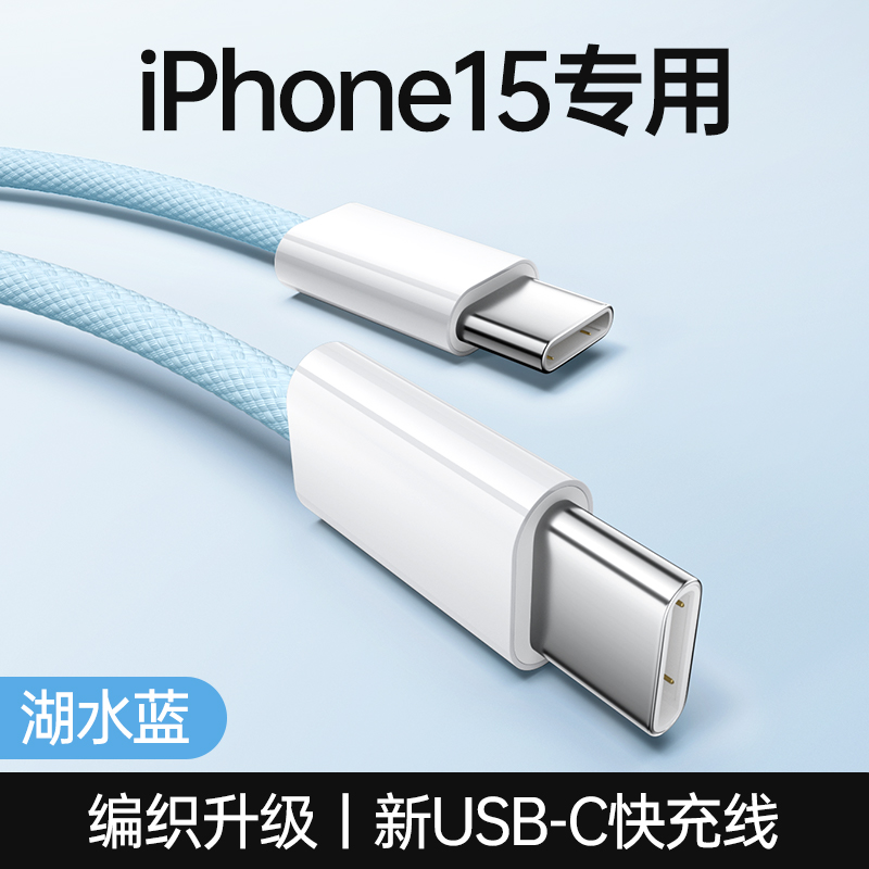 Nshi 能适 双头type-c数据线适用苹果15充电线typec充电器线15快充iPhone笔记本usb-