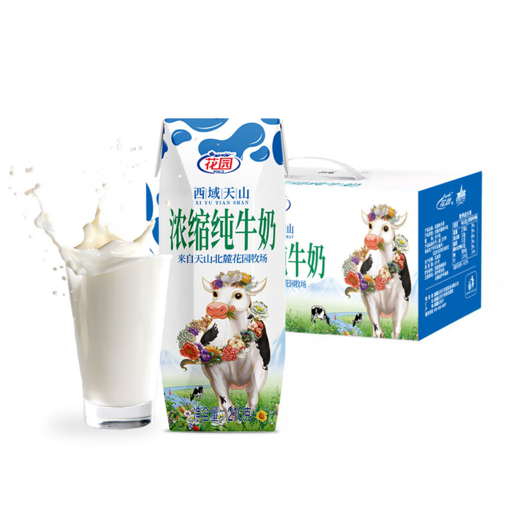 花园 浓缩纯牛奶 210g*12盒*2箱 69.9元（需用券）