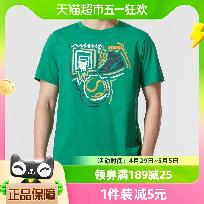 88VIP：PUMA 彪马 T恤男绿色短袖新款透气运动服跑步圆领上衣682151-86 160.55元
