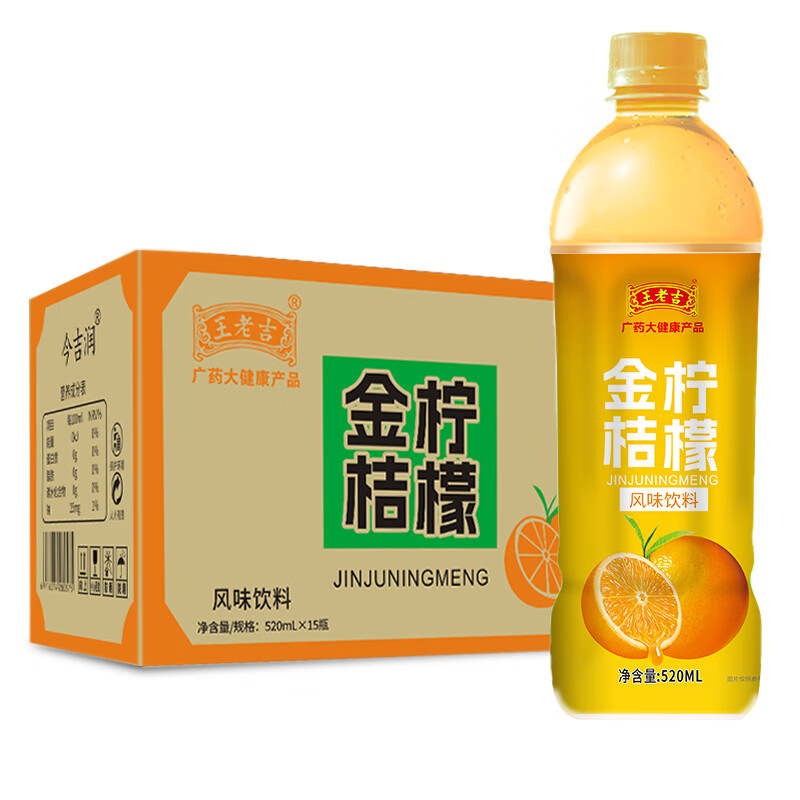 Hidolly 百多利 金桔柠檬茶味清爽解腻果味茶饮料520ml*15瓶/箱 橙色 29.9元（需