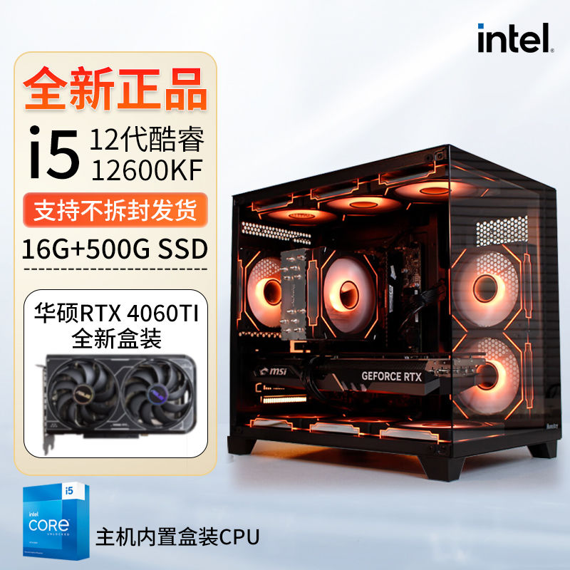 百亿补贴：ASUS 华硕 i5-12600KF/华硕4060TI黑神话悟空电竞游戏全新DIY组装台式