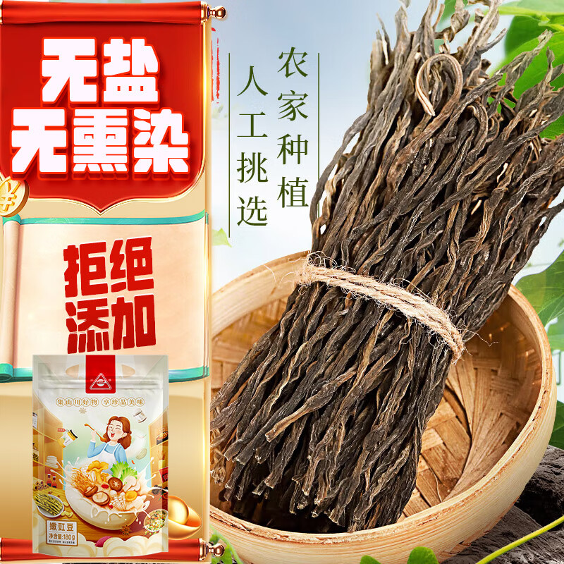 川珍 干豆角 180g 干净无杂 5.92元（需用券）