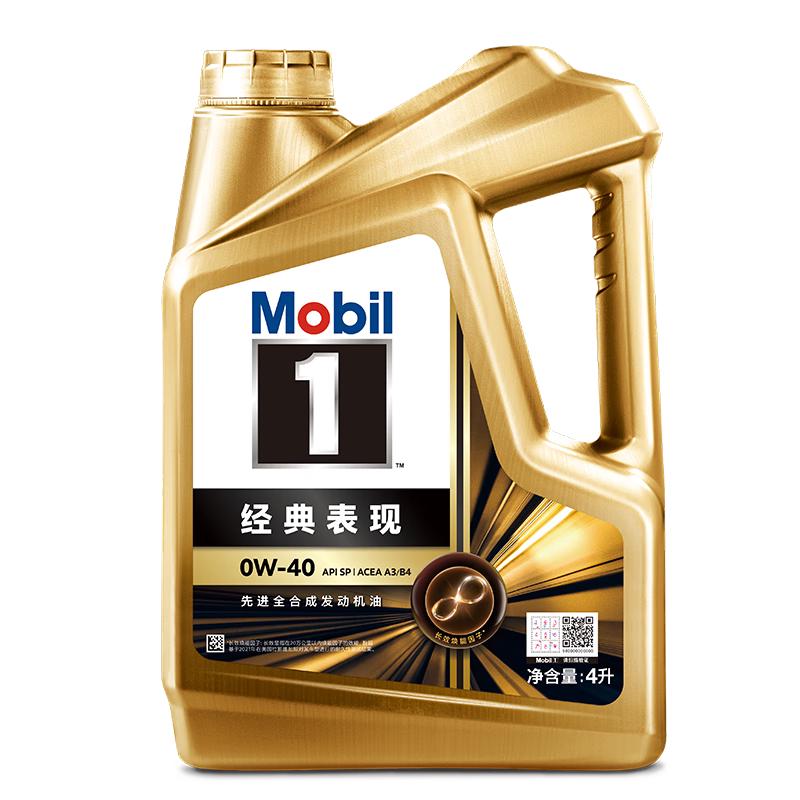 美孚 1号金美孚 先进全合成汽机油0W-40 SP 4L 252.56元
