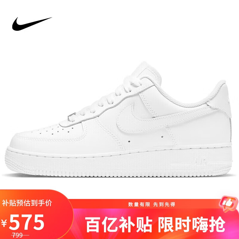 移动端、京东百亿补贴：NIKE 耐克 AIR FORCE 1 女款板鞋 DD8959-100 574.64元