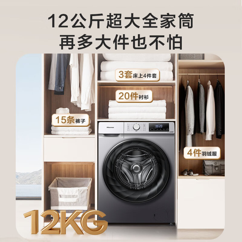 Hisense 海信 滚筒洗衣机全自动 12公斤超大容量 585mm超薄嵌入活水洗科技 HG12NE