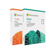 Microsoft 微软 OFFICE 365 个人版 办公软件 ￥194