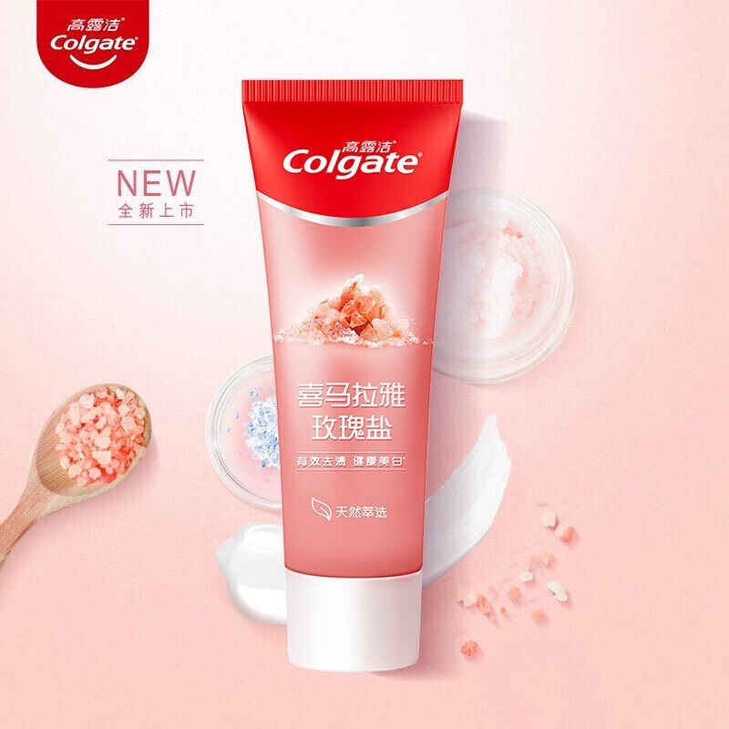 Colgate 高露洁 喜马拉雅玫瑰盐健康晶亮牙膏 120g 1.99元