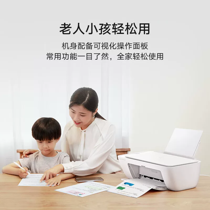 小米 米家喷墨打印一体机 彩色复印扫描 无线连接 434元 - 清风线报