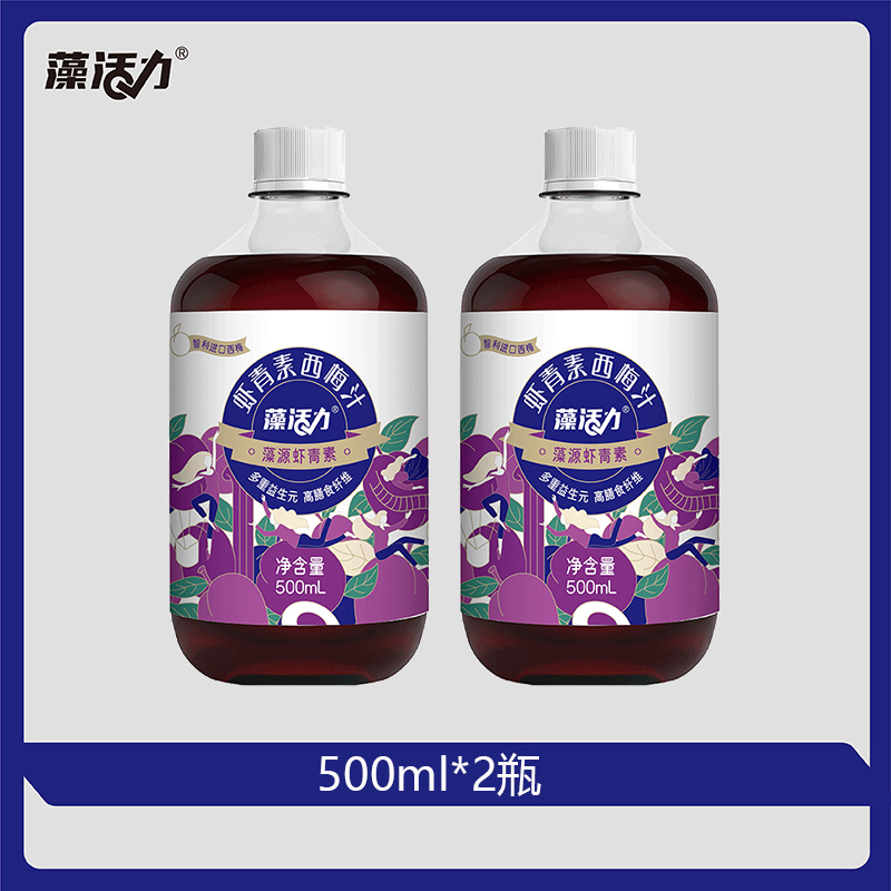 藻活力 浓缩虾青素西梅汁 500ml*2瓶 14.9元包邮（需用券）