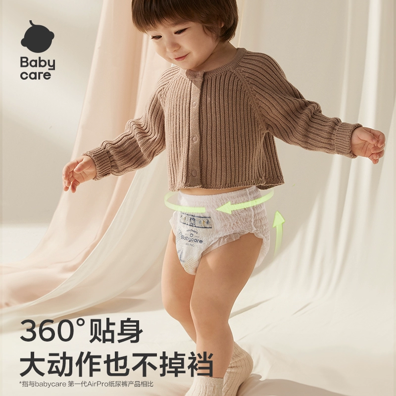 加量不加价babycare婴儿拉拉裤短裤式Airpro 券后164.9元