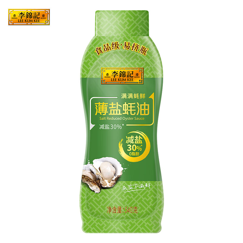 李锦记 薄盐蚝油挤挤装540g 减盐30﹪ *9件 44.26元（需领券，合4.92元/件）