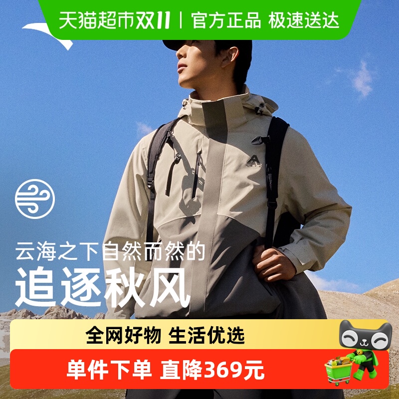 88VIP：安踏 水壳三合一男款登山服952446601 399元