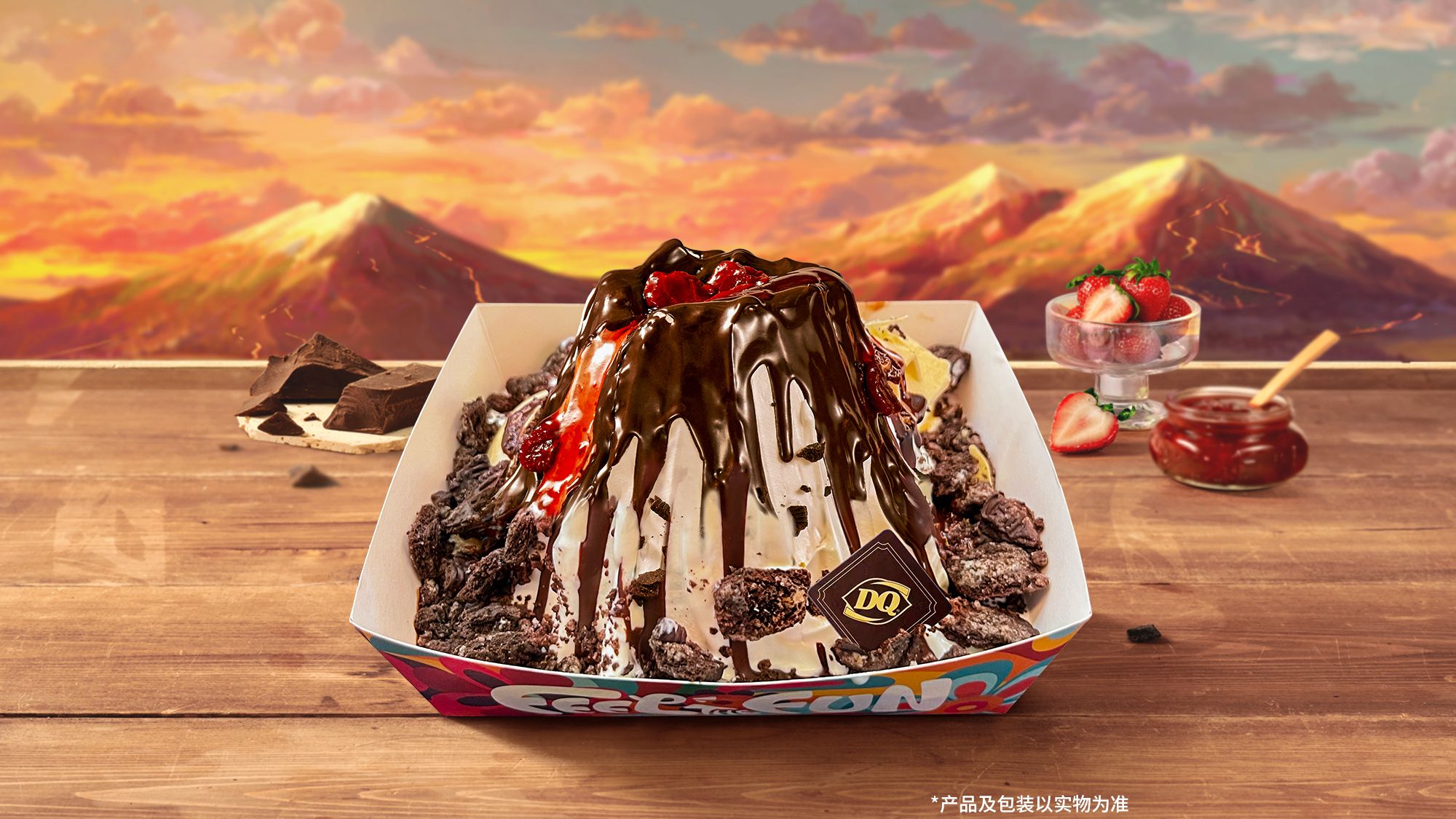 美团 DQ·蛋糕·冰淇淋 DQ火山熔岩嘉年华 原价33元 现价18.53元 - 86线报 美团 DQ·蛋糕·冰淇淋 DQ火山熔岩嘉年华 原价33元 现价18.53元 - 86线报