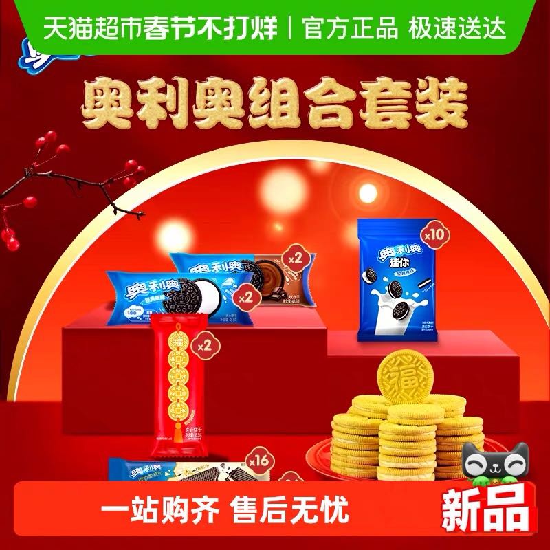 今日必买、88VIP：奥利奥 夹心饼干原味巧克力味875g 35.06元（需用券）