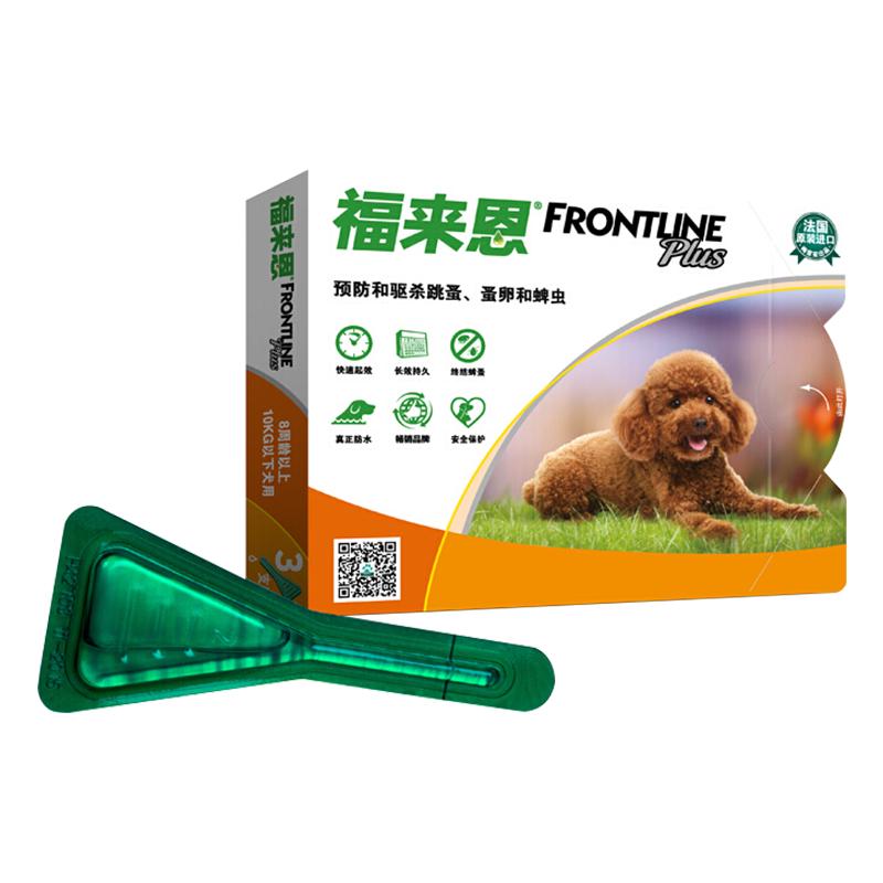 FRONTLINE 福来恩 狗狗专用 体外驱虫滴剂 10kg以下 0.67ml 53元