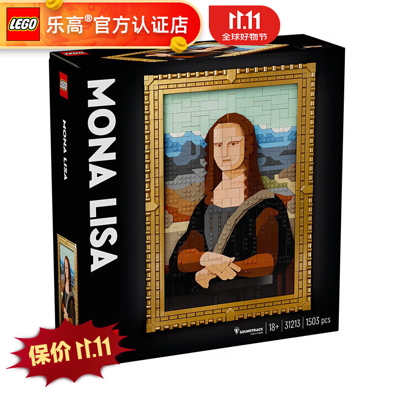 LEGO 乐高 艺术生活系列仿真拼装积木玩具男孩女孩粉丝收藏生日礼物 31213 蒙