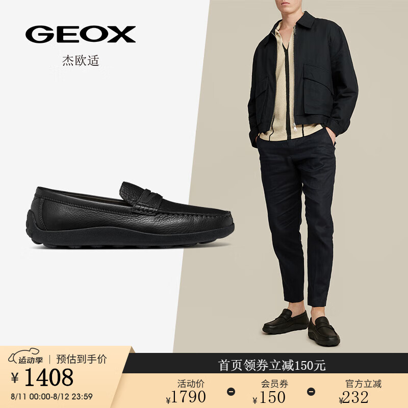 GEOX 杰欧适 男士乐福鞋 U46HLA ￥1387