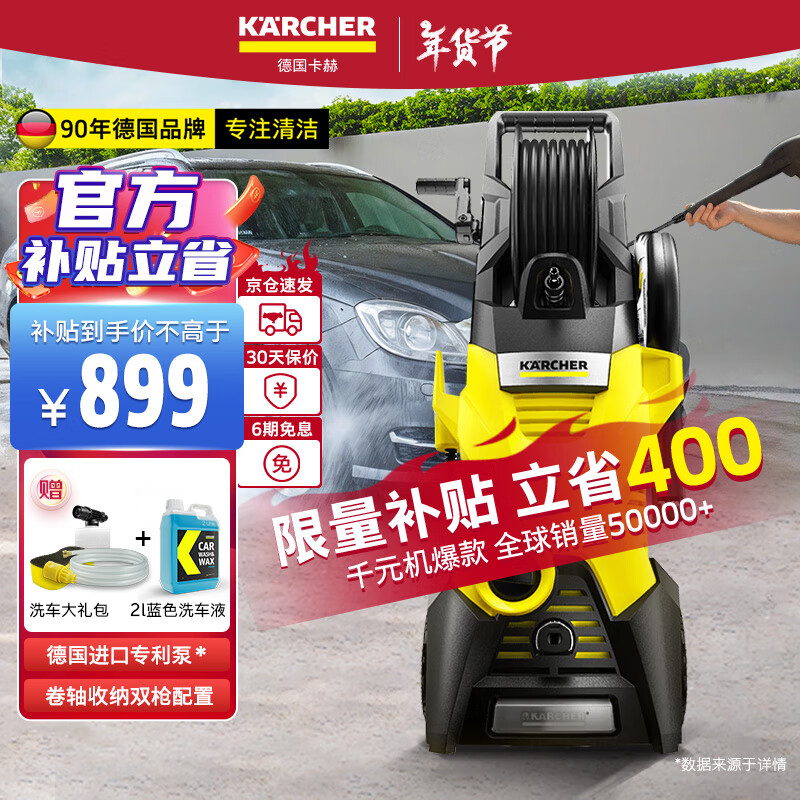 KÄRCHER 卡赫 K3Plus HR 电动洗车器 1600W ￥849