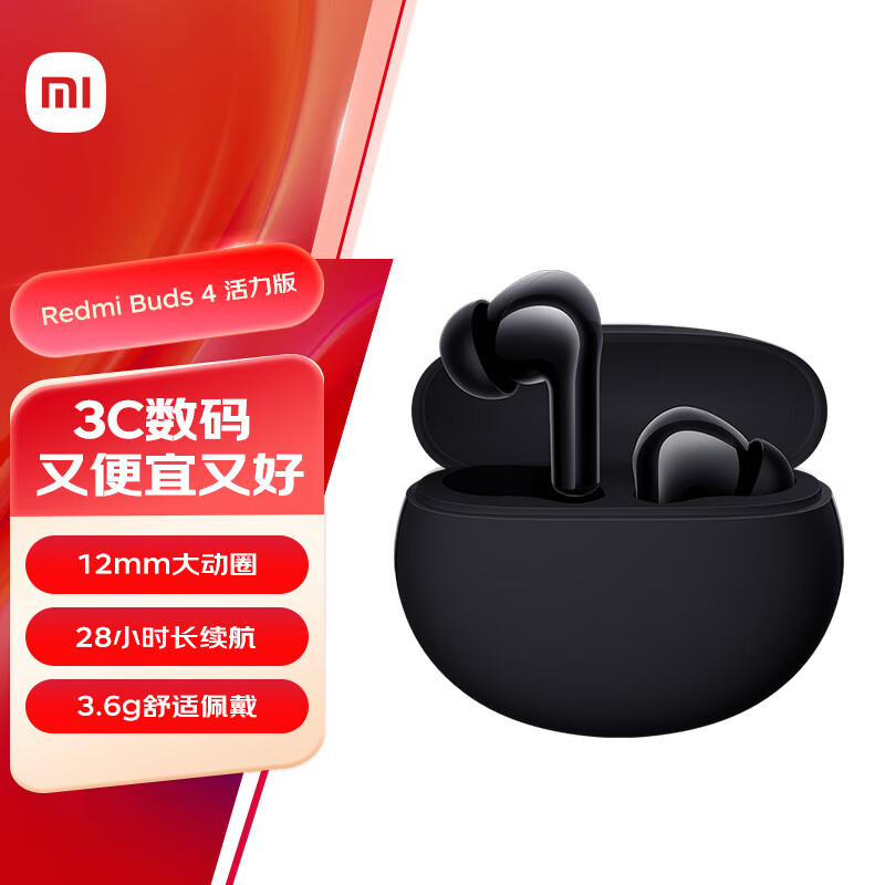 小米 Xiaomi 红米 REDMI Buds 4 活力版 入耳式真无线降噪蓝牙耳机 黑色 ￥87