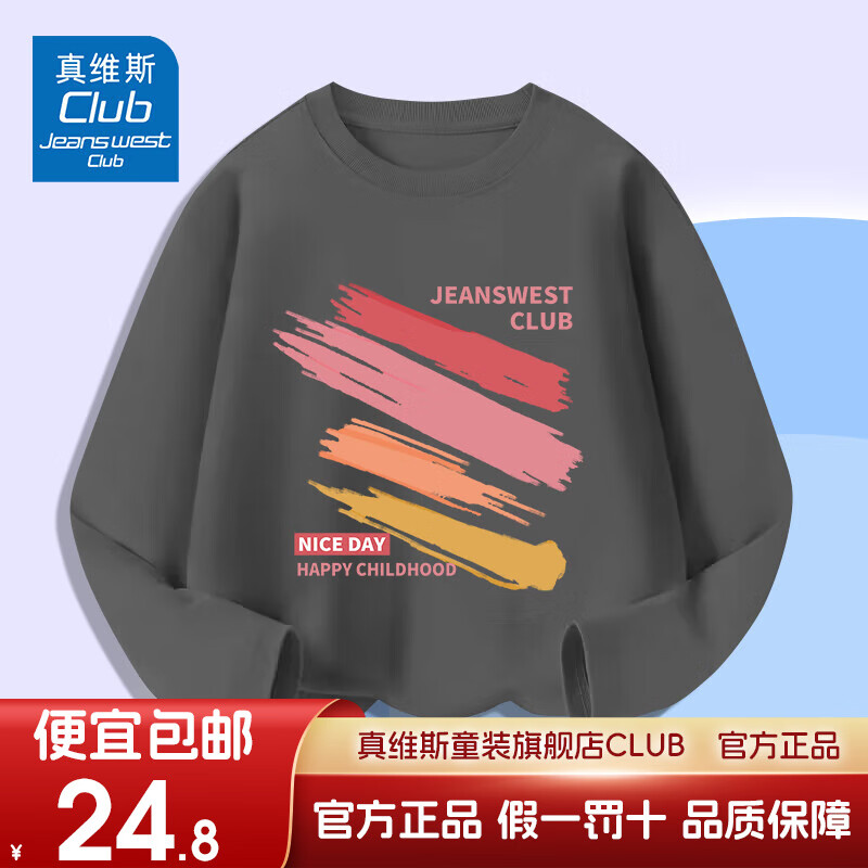 JEANSWEST 真维斯 2024新款秋装儿童纯棉长袖T恤 任选3件 14.64元（需买3件，需用