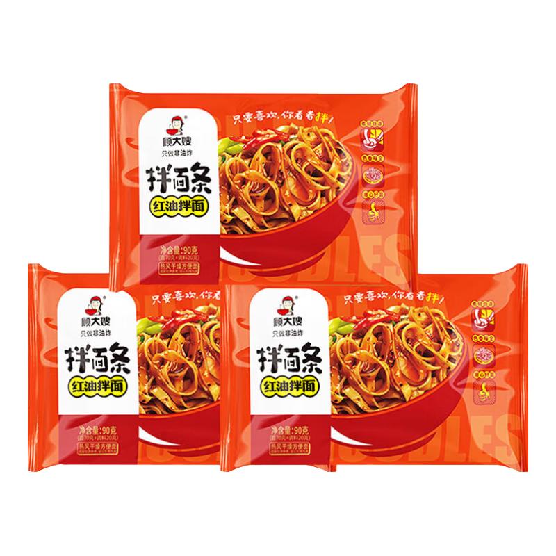 顾大嫂 非油炸免煮方便面 干拌面家庭装 懒人速食早餐 红油味 3袋装 4.9元