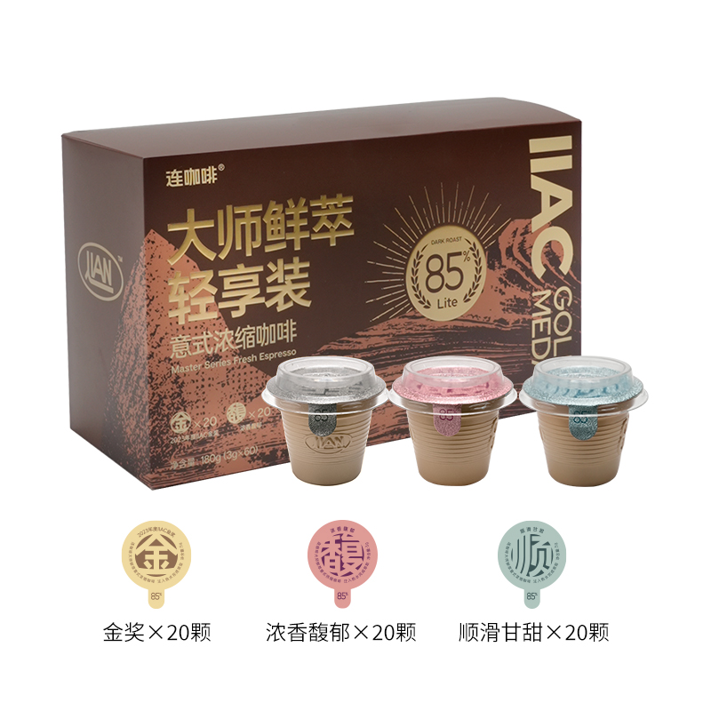 88VIP：Coffee Box 连咖啡 85%意式浓缩纯黑速溶黑咖啡粉 3g*60颗 121.5元（需用券