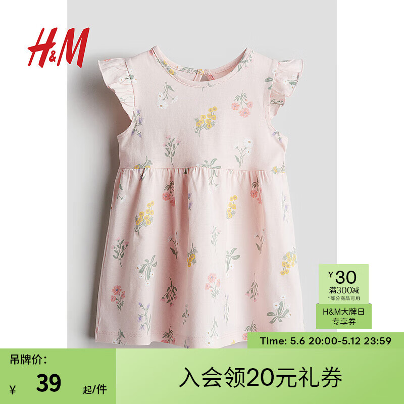 H&M 童装女婴幼童宝宝连衣裙2024夏季新款时髦荷叶边公主裙0928133 浅粉色/花