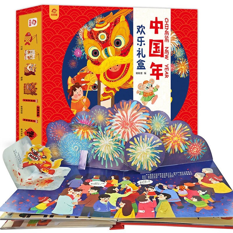 《欢乐中国年绘本礼盒》 37.56元（满300-180，需凑单）
