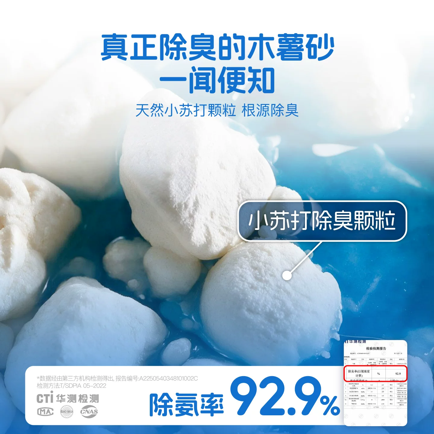 喵彩 除臭 植物木薯猫砂2.5kg 9.91元 - 线报酷
