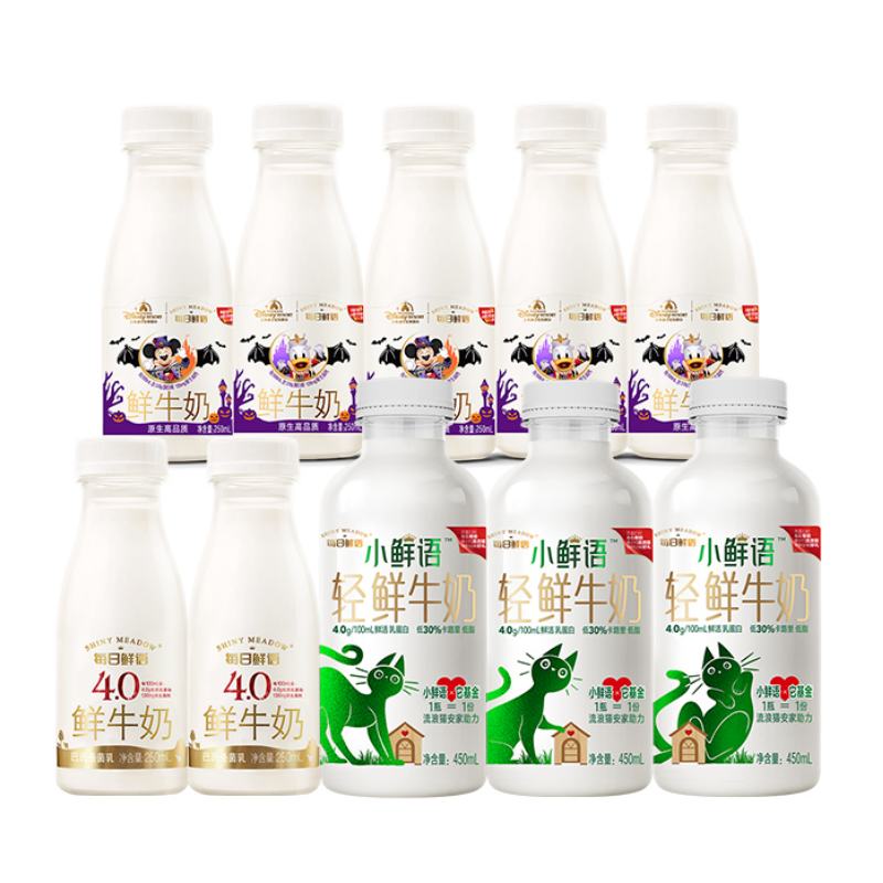 88VIP：每日鲜语 4.0鲜牛奶450ml*3+250ml*2+迪士尼联名250ml*5瓶 41.56元（需领券）